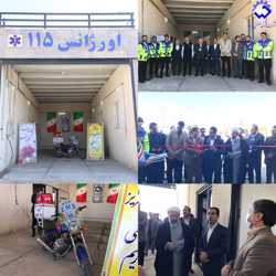 آیین افتتاحیه پایگاه موتورلانس در شهرک صنعتی خیام